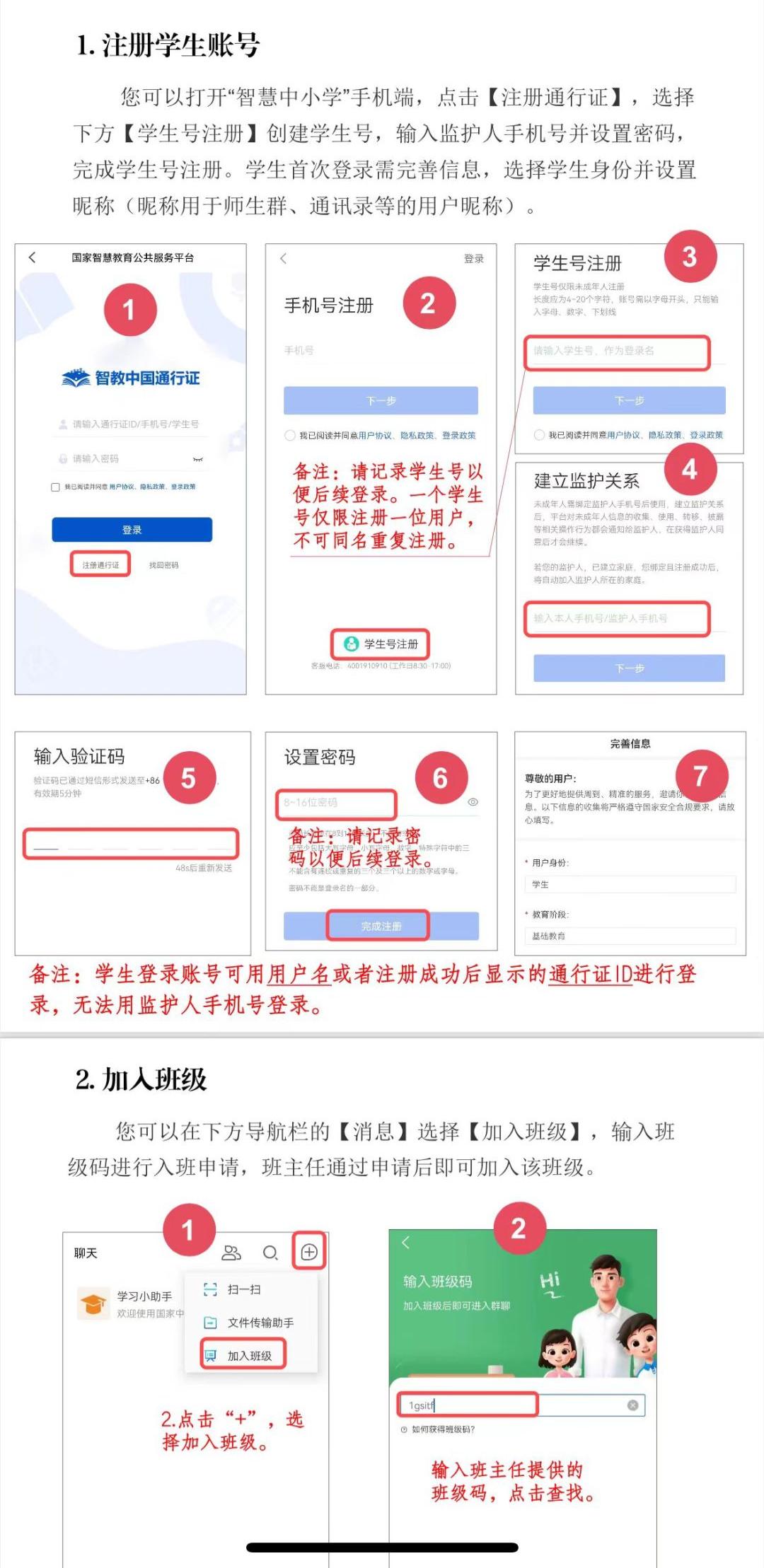 考生注册怎么注册学籍