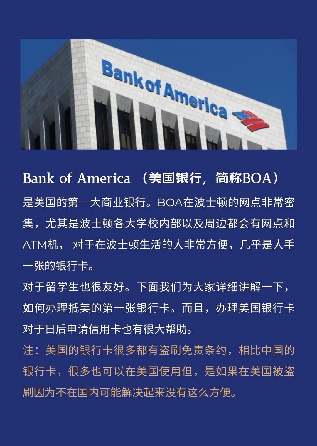 留学生必看！美国银行开户全攻略