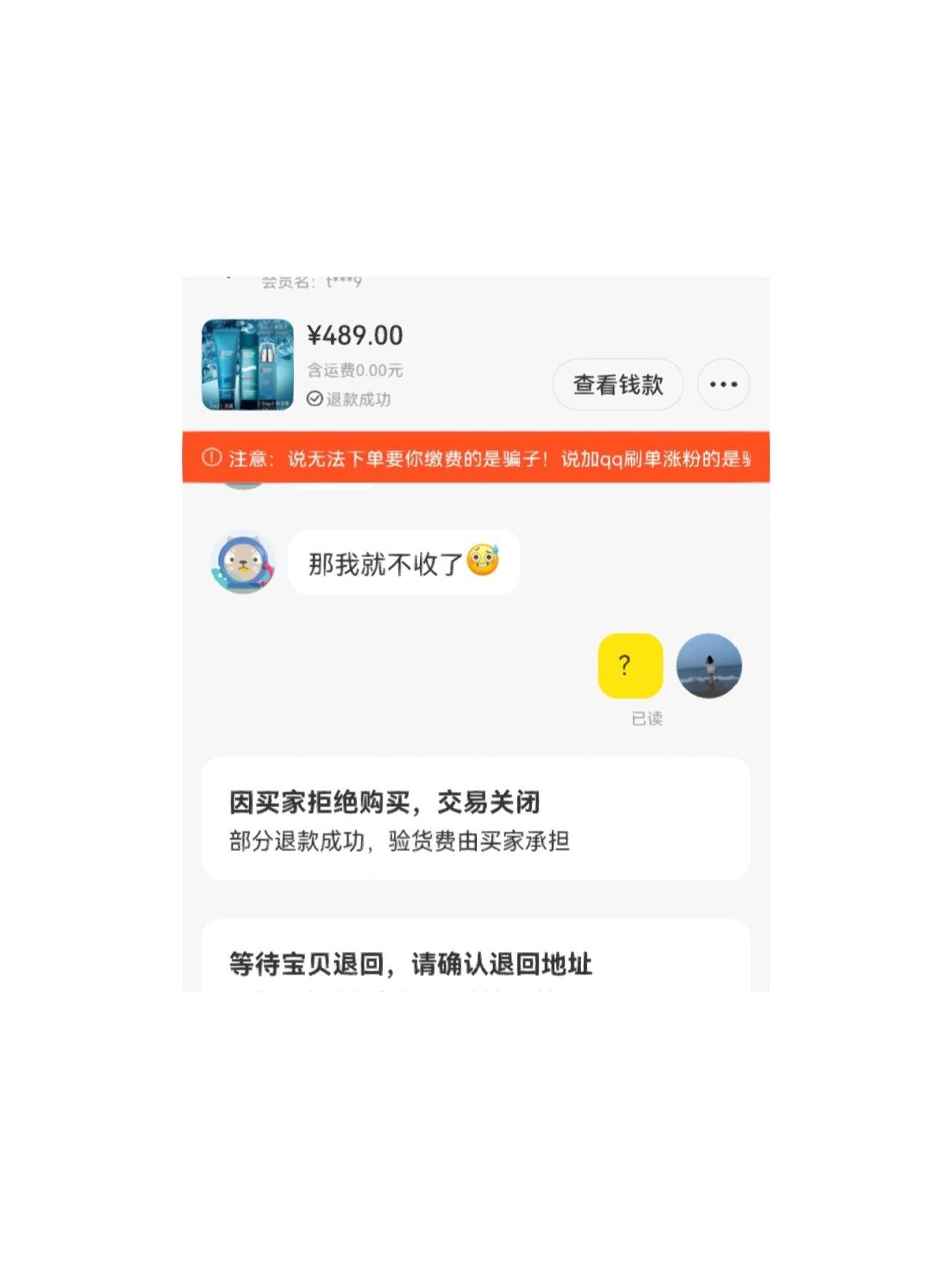 闲鱼发验货中心怎么到买家手里的