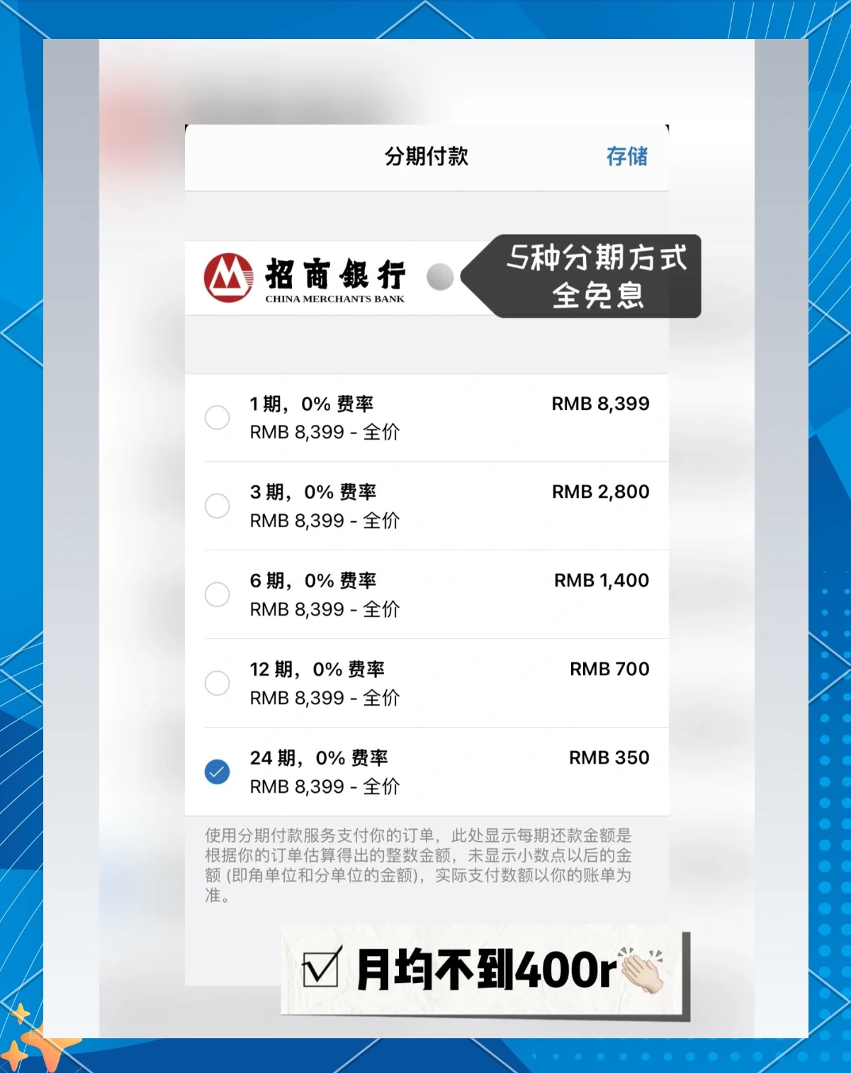 怎么分期购买苹果手机