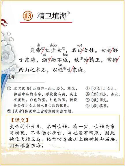 精卫填海，是成语吗？答案来了！