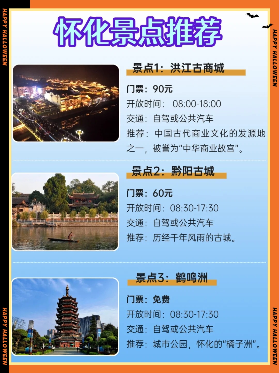 怀化机场介绍