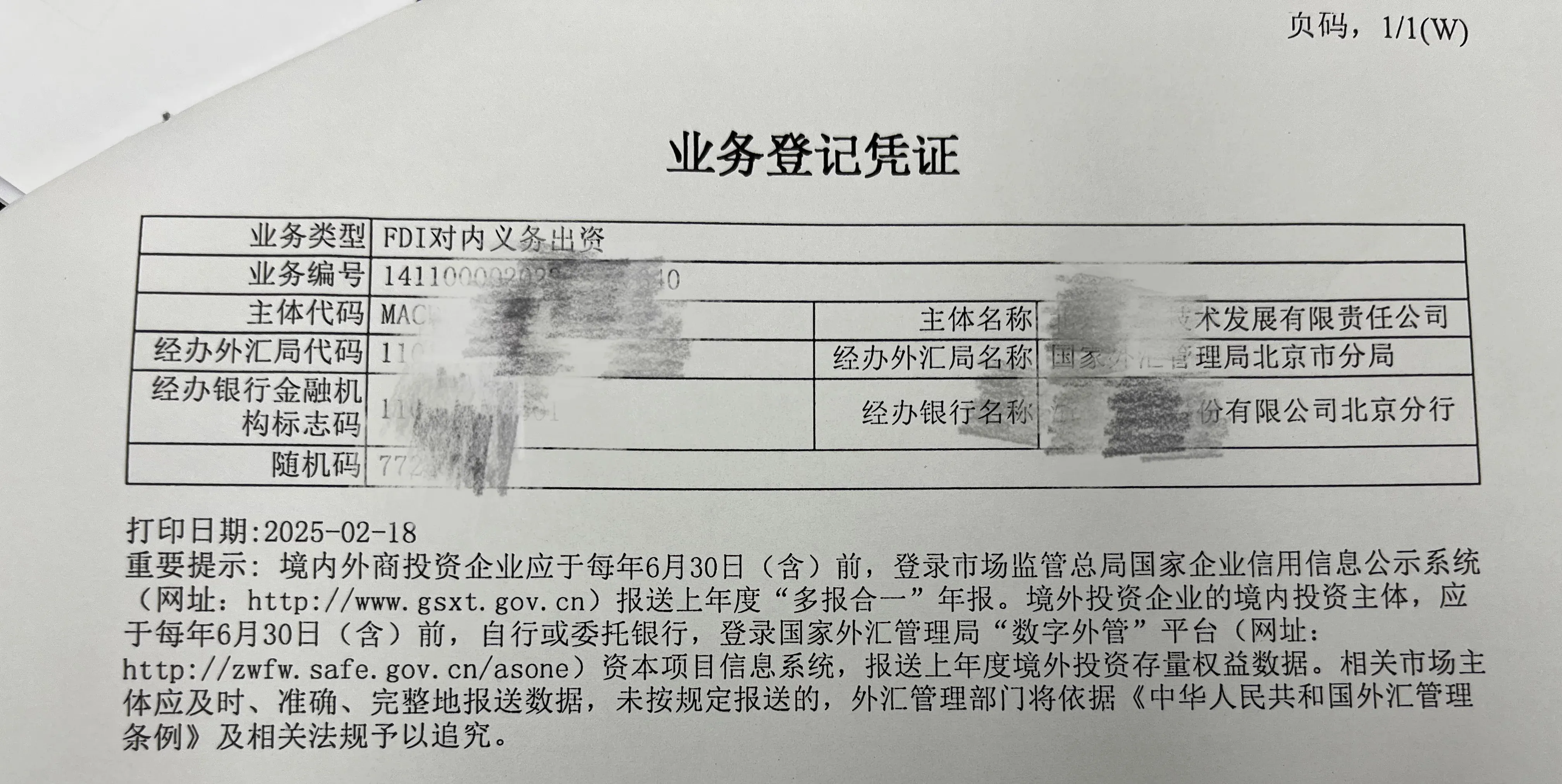 跨境投资高效办理指南：必备资料清单
