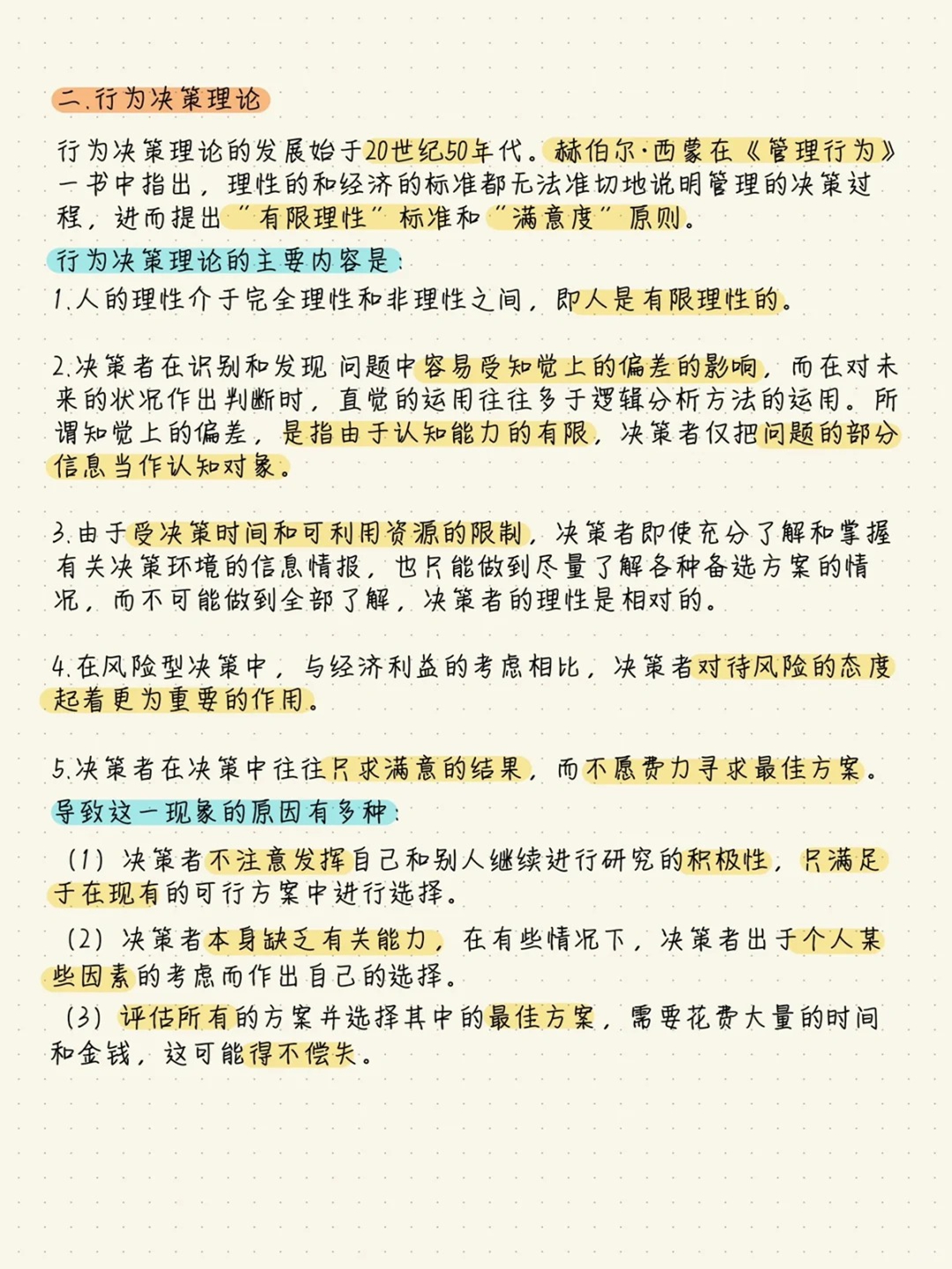 澳彩正版资料长期免费公开吗和7777788888精准管家婆网_如何寻找光明的未来;纷繁复杂的局面、理性解释落实