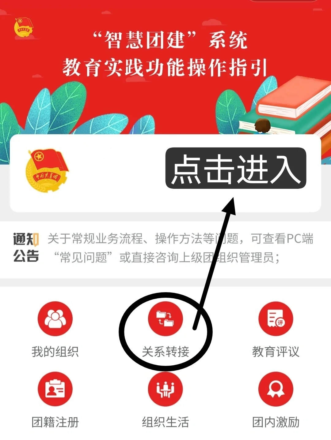 志愿团员注册网址查询
