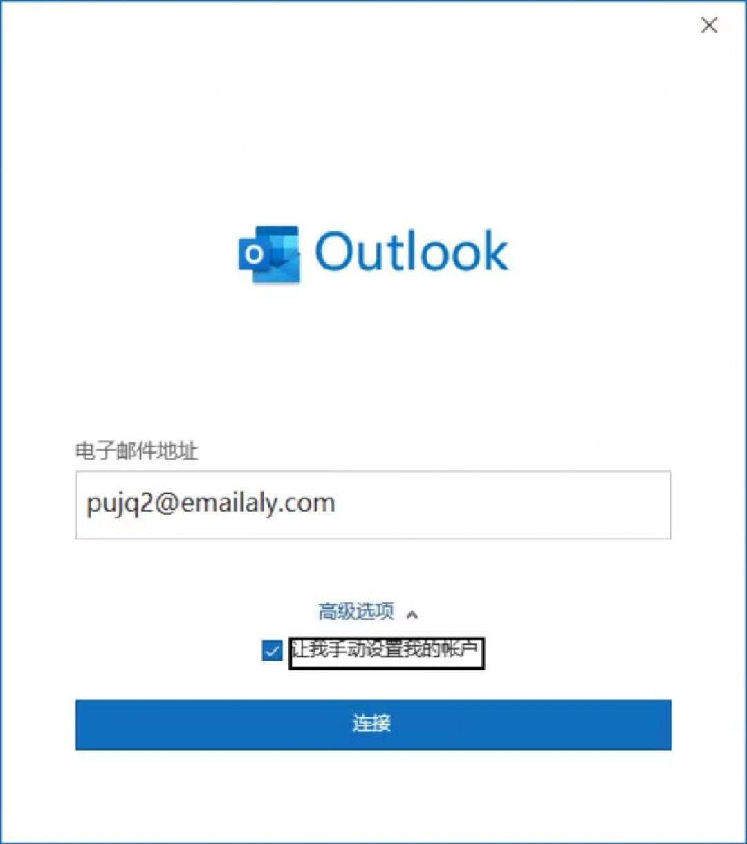 outlook企业邮箱购买