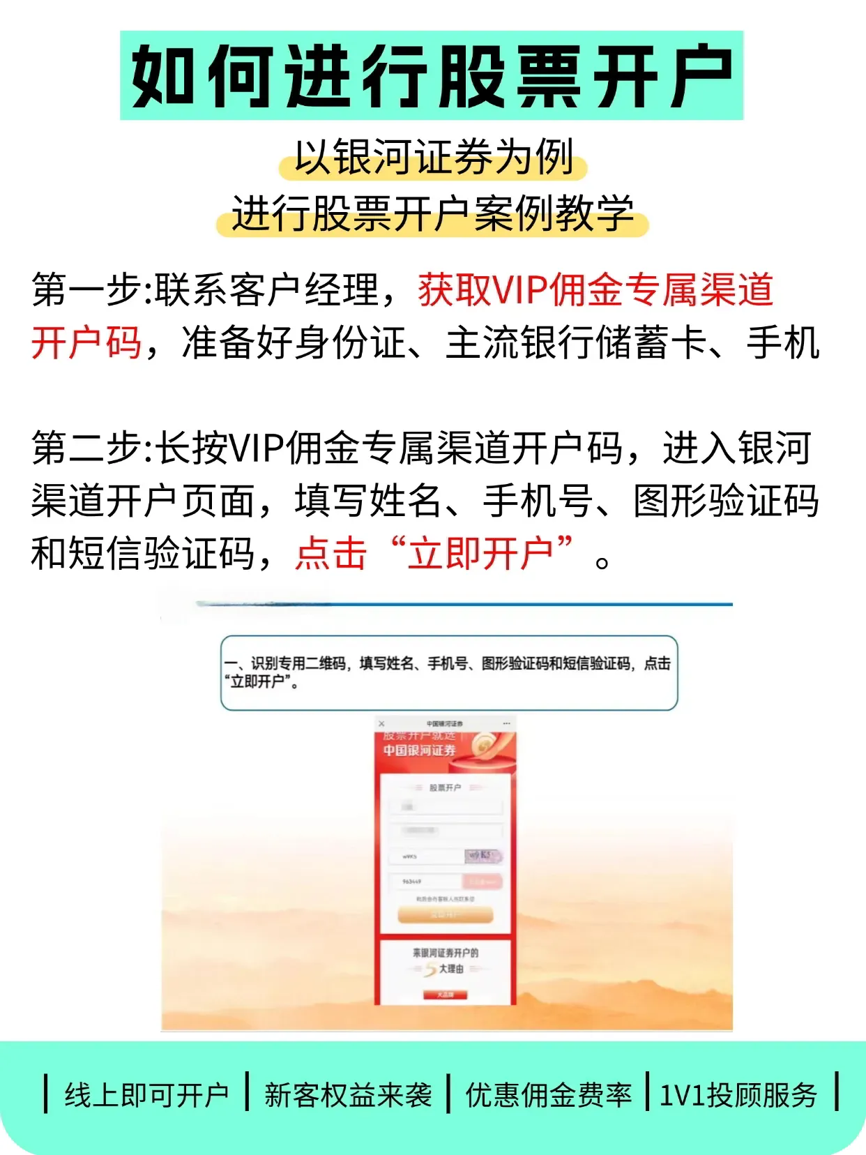 购买股票哪里可以开户的