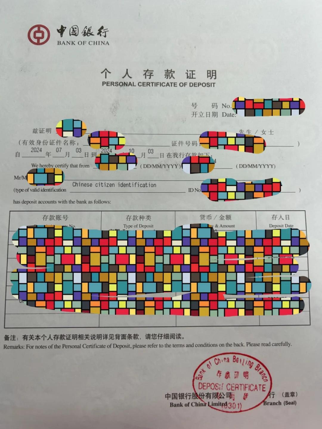 如何开具存款证明