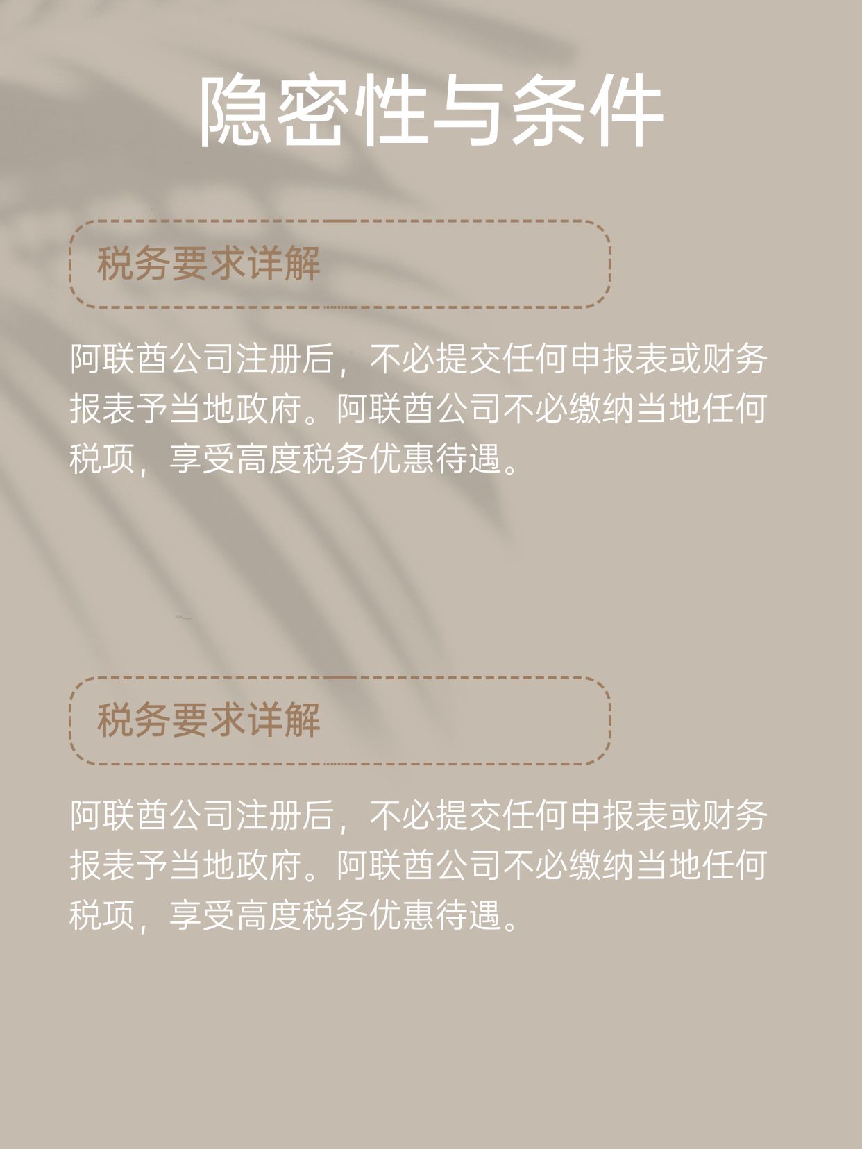 阿联酋注册公司要求什么条件