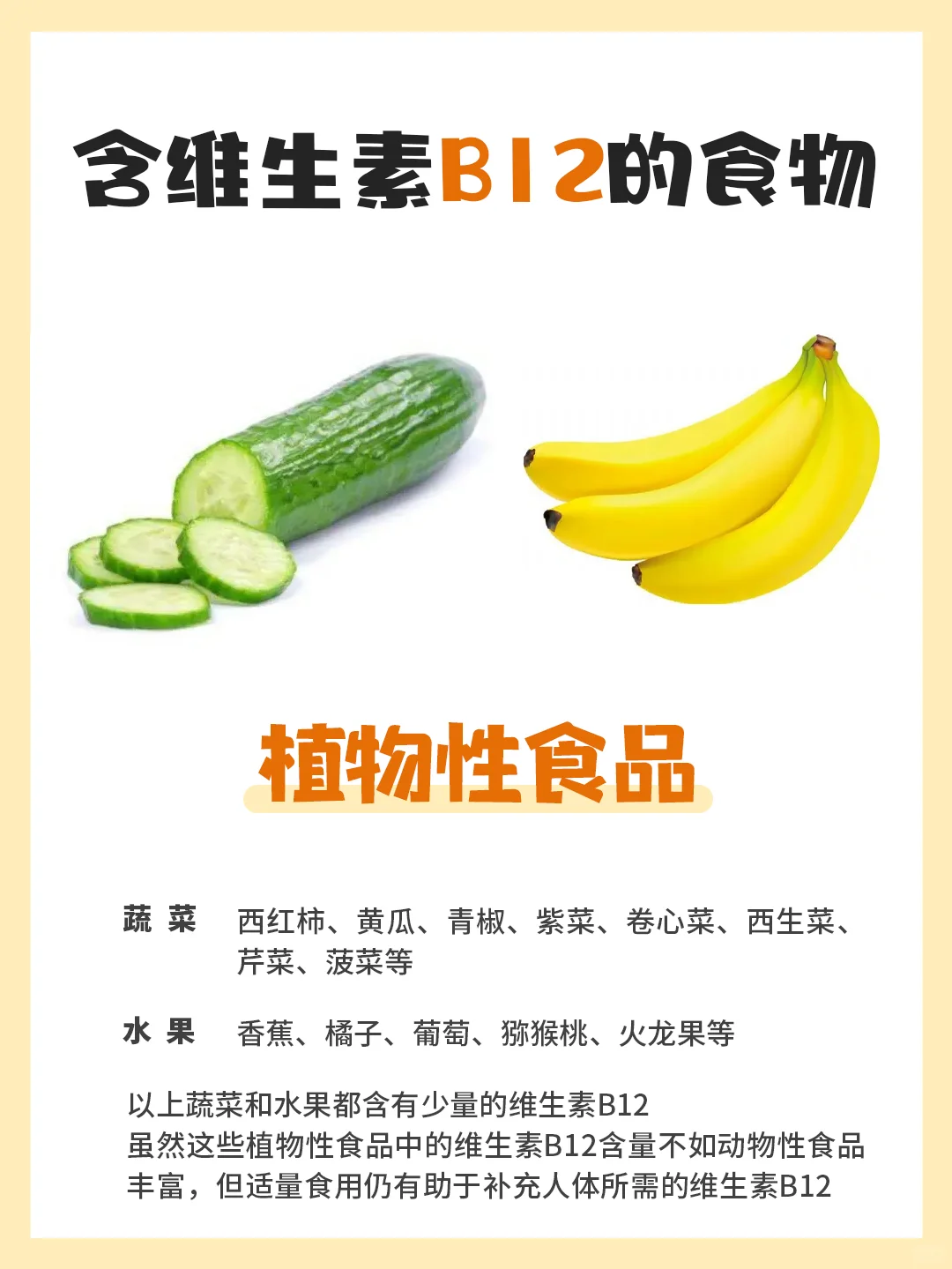 缺乏维生素b12，哪些人群才适合吃甲钴胺？