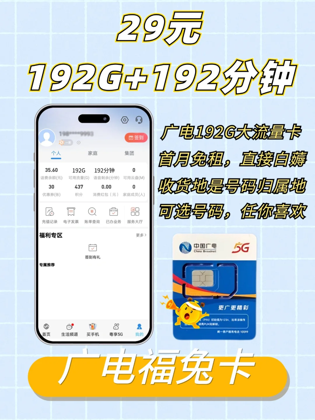 现在怎么购买营业厅卡