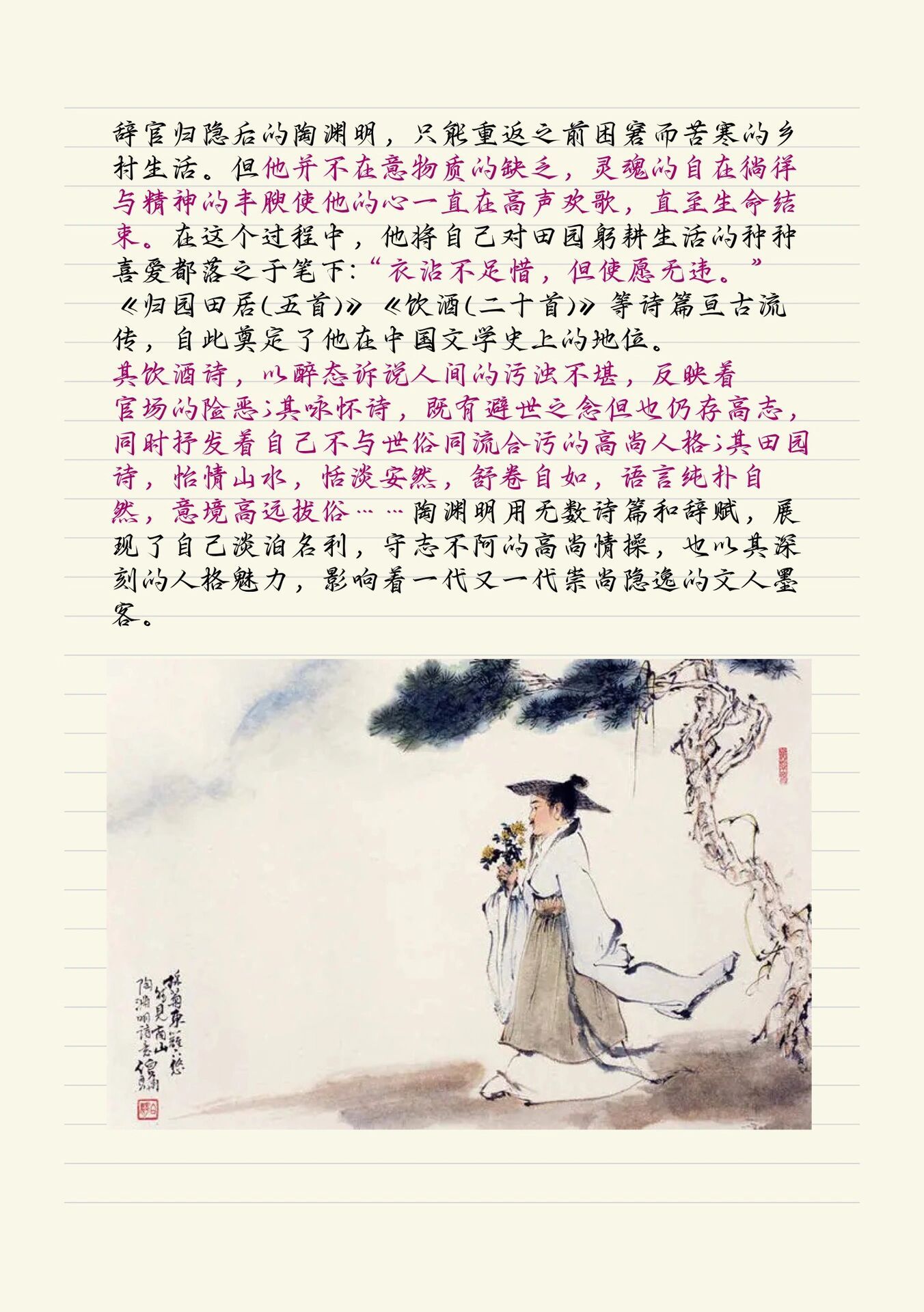 秒懂：陶渊明与田园诗派的生平影响