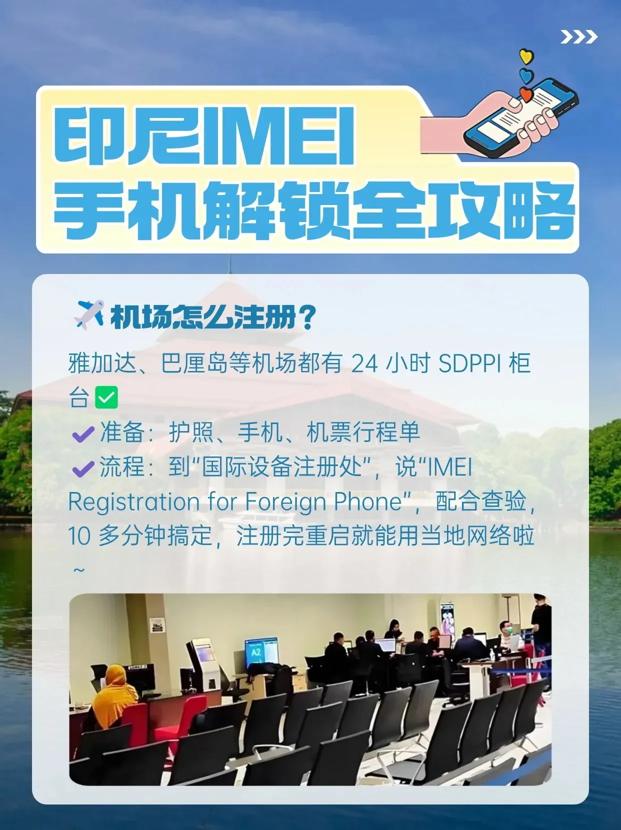中国人怎样注册印尼手机号 中国人怎样注册印尼手机号