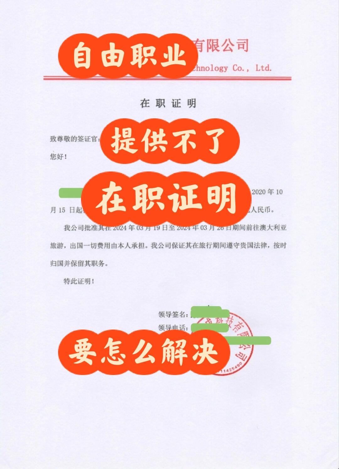 在职证明怎么开？超全攻略来了
