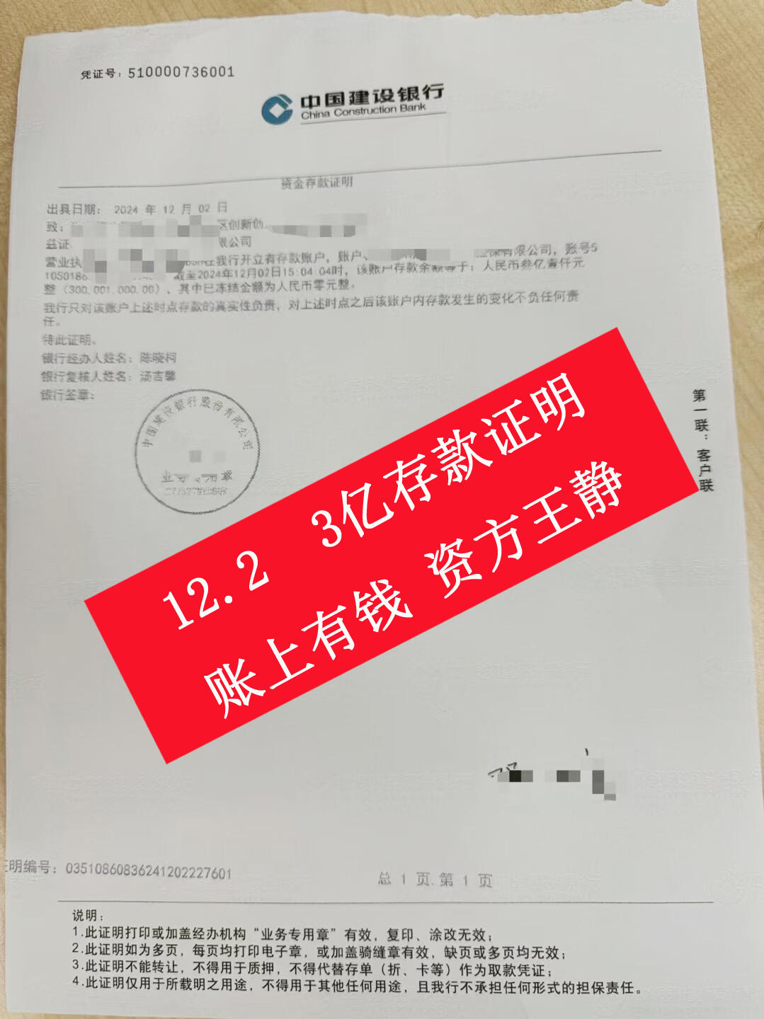 存款证明办理全攻略