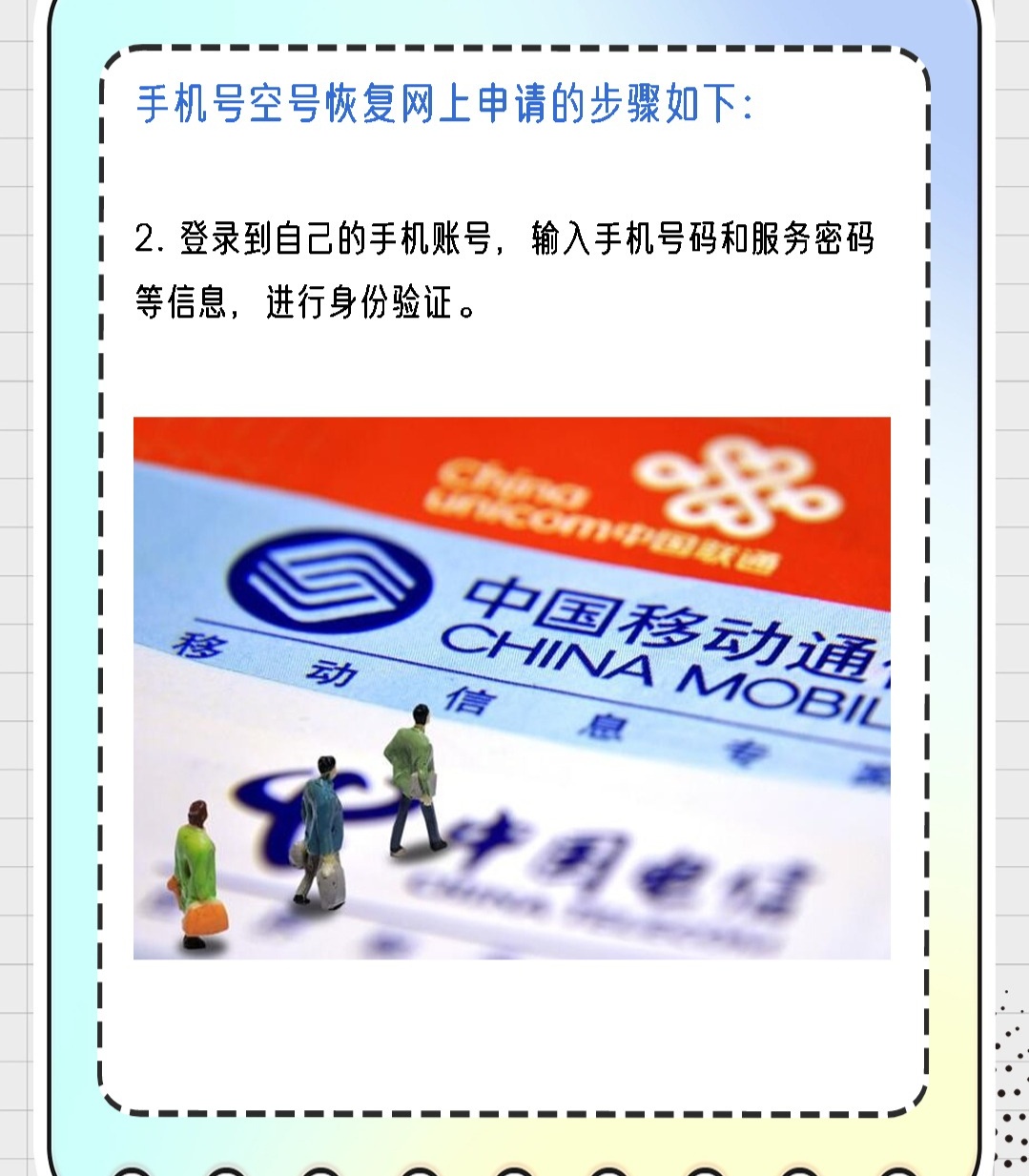 申请手机号怎么申请