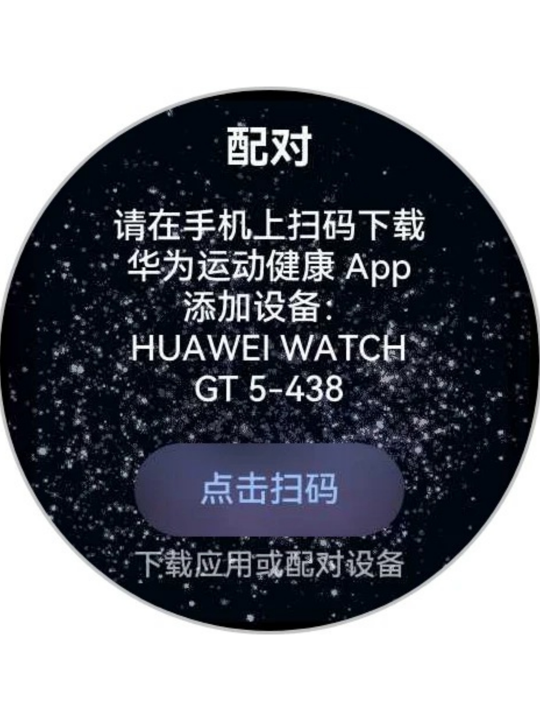 华为电话手表如何登录微信 华为电话手表如何登录微信