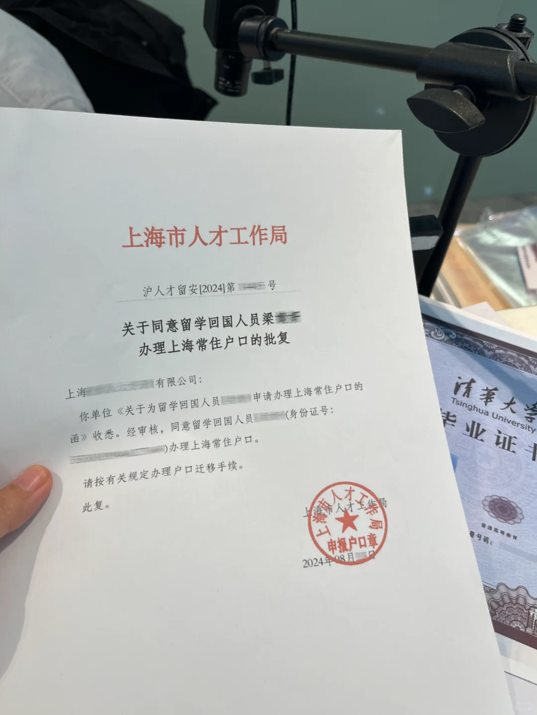 救命❗2024落户上海月收入得15000❓❗