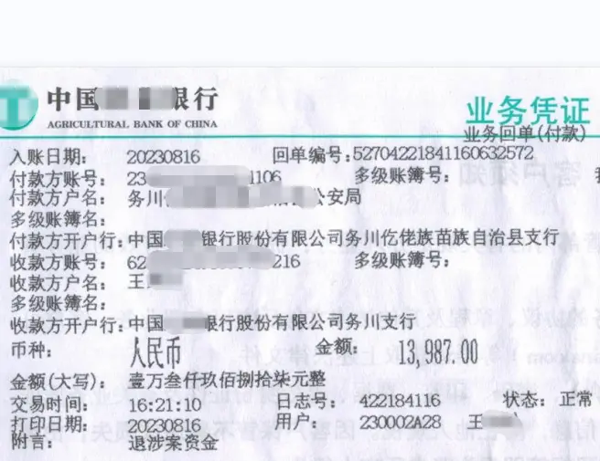民警立即对范某某几个账户进行冻结止付，最终将44万余元涉案资金拦截。