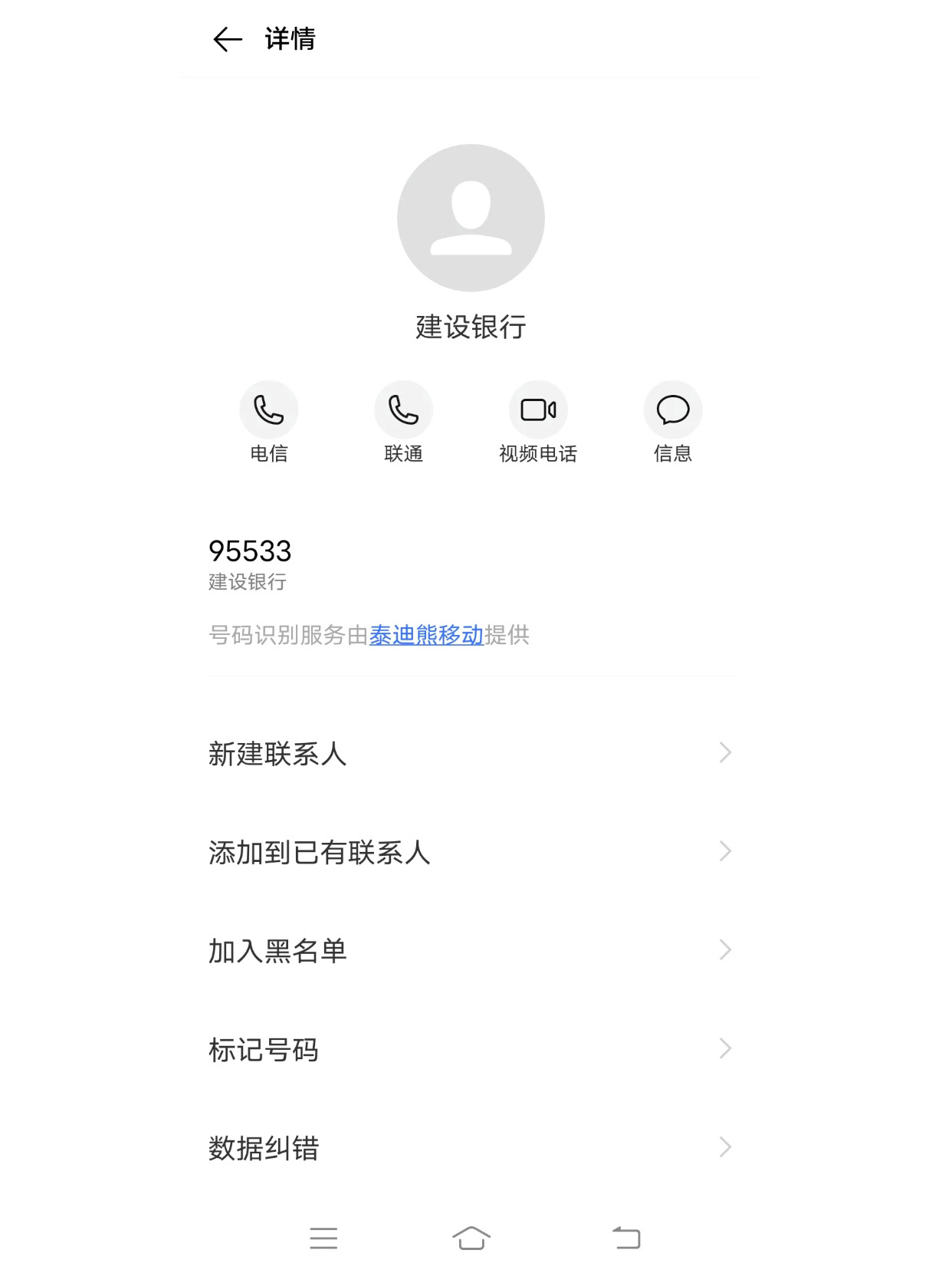 中国建设银行电话客服报修办理 95533人工查询