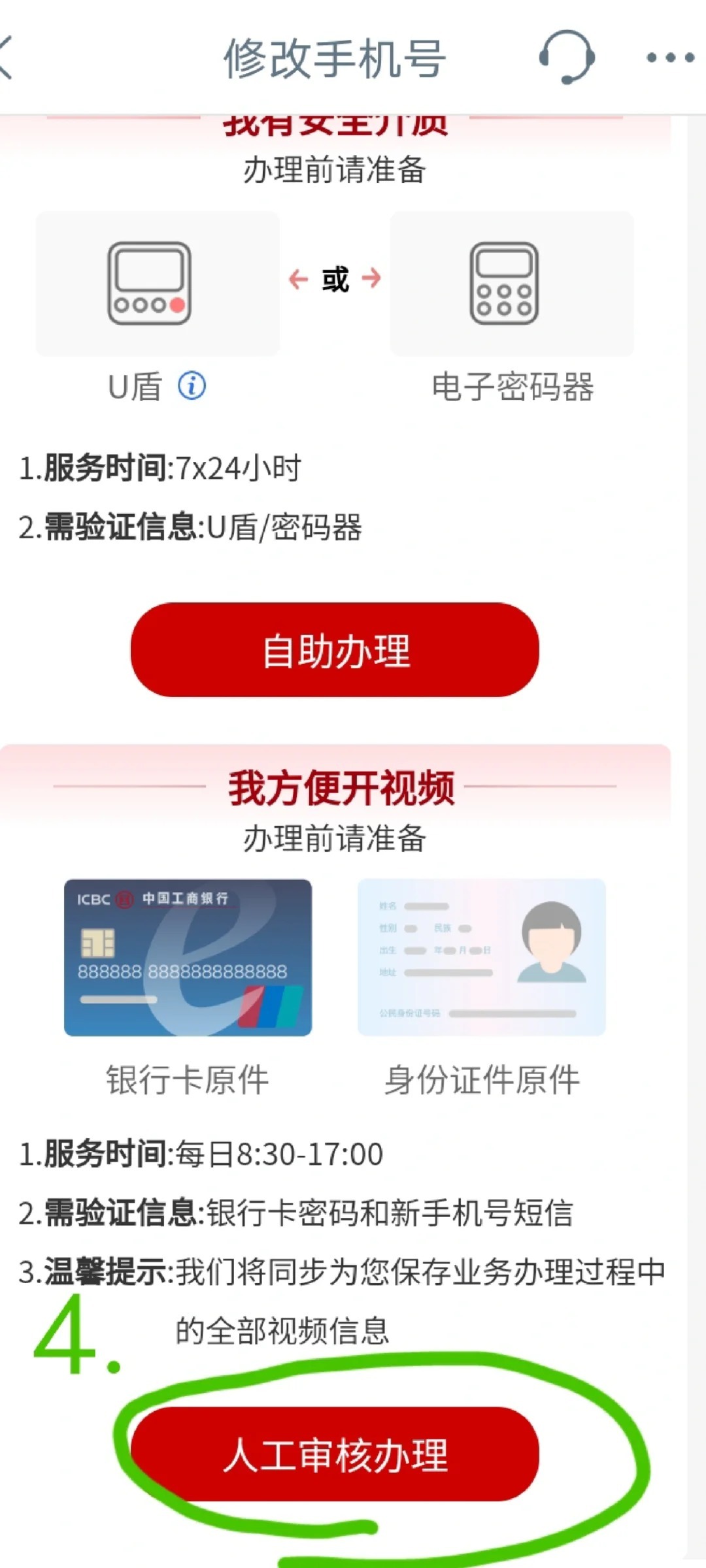 网上申请银行卡号注册要多久