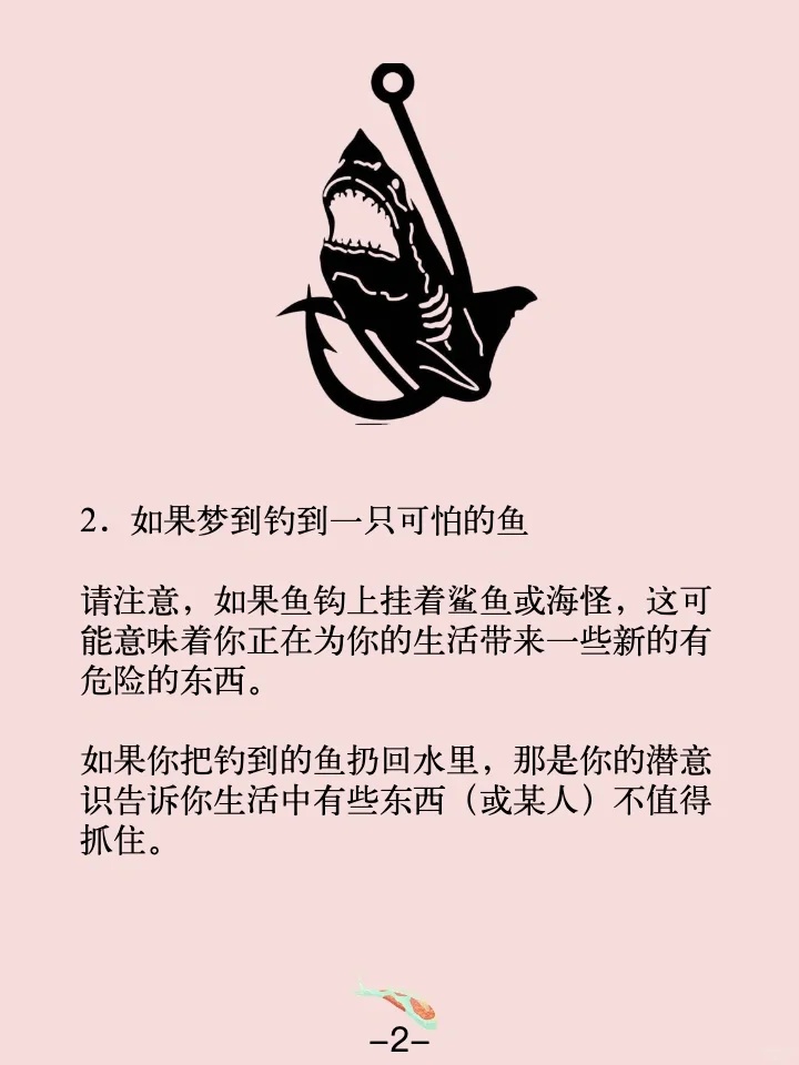 梦境深意，解析梦见捉鱼被鱼咬的潜意识信号与心理启示