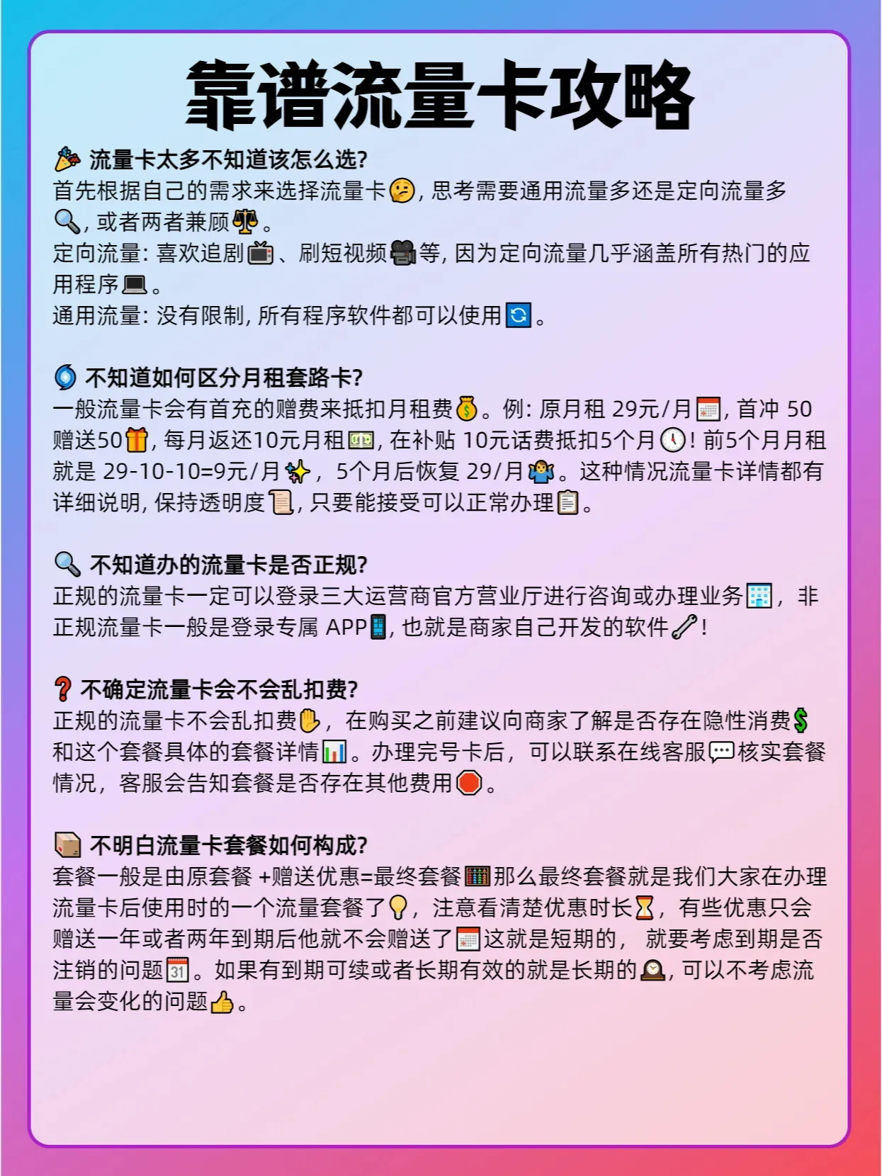 流量卡怎么购买套餐的