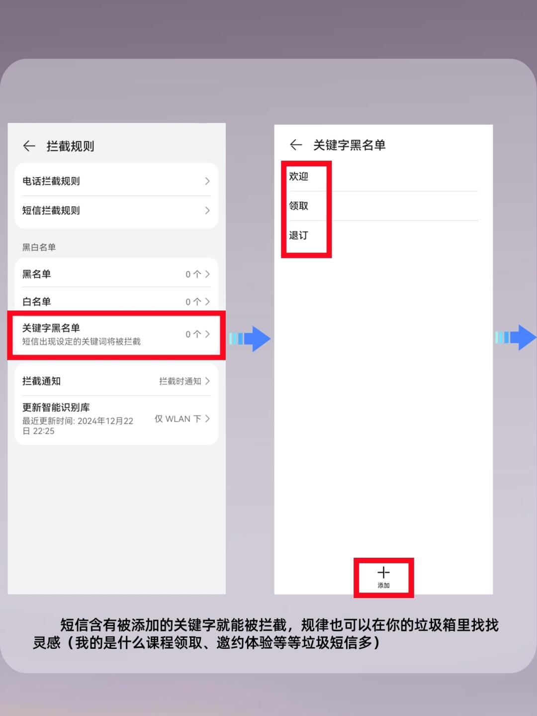 怎么设置拒绝短信通知华为手机