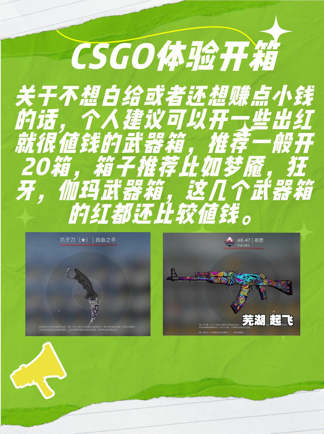 csgo箱子开出来的东西怎么卖