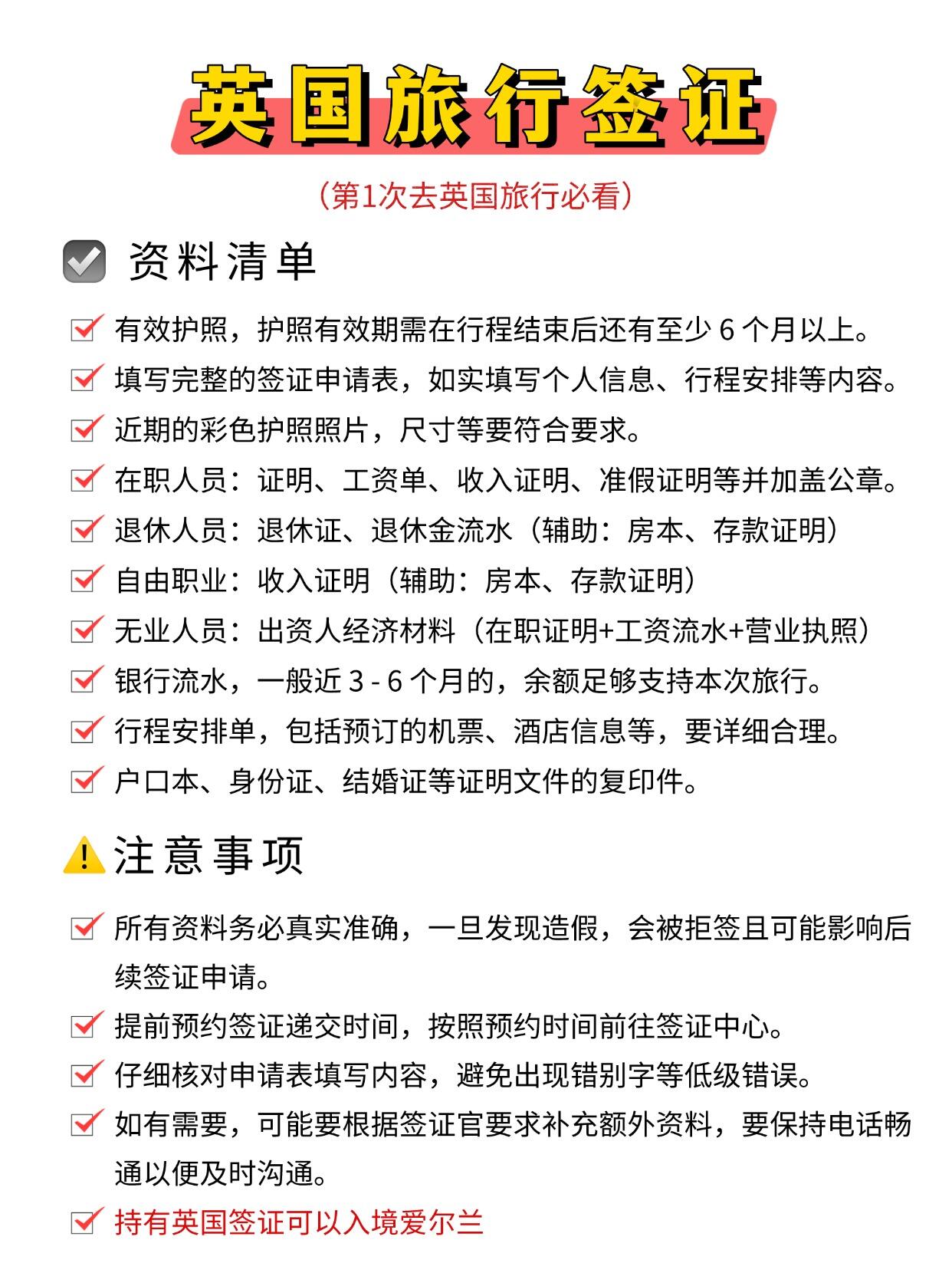 英爱游必知超全攻略来袭