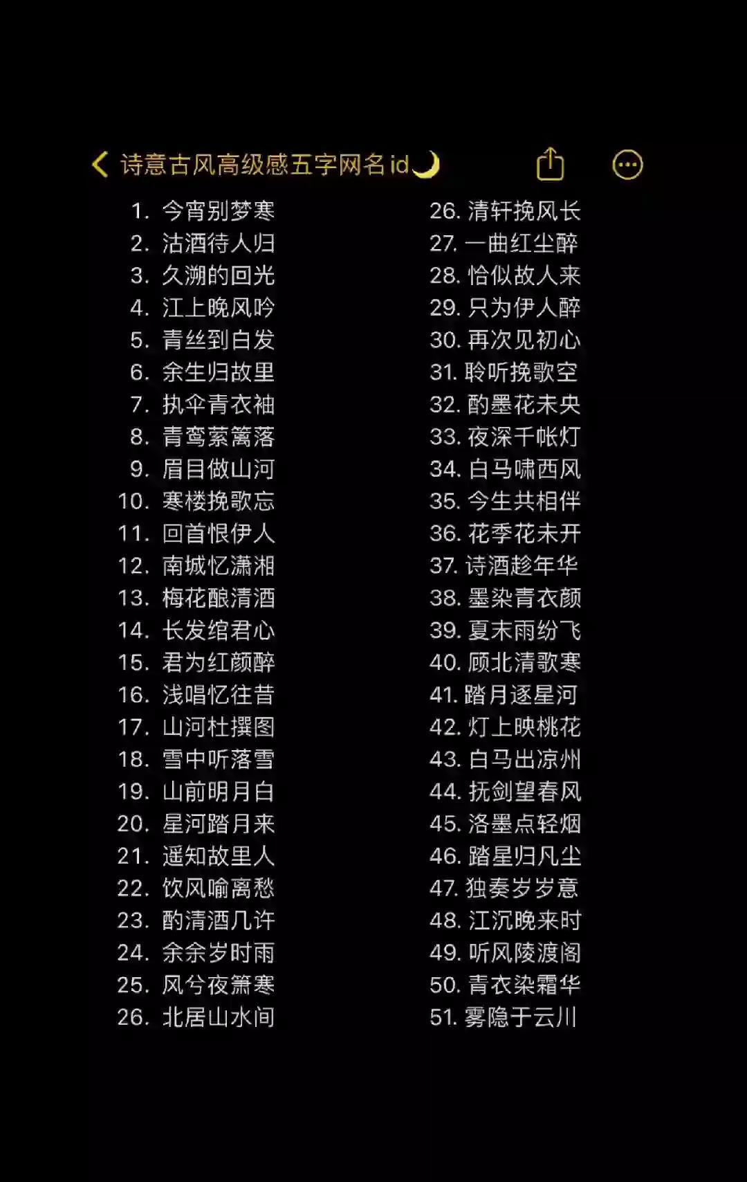 古风诗意游戏名，五字绝美网名鉴