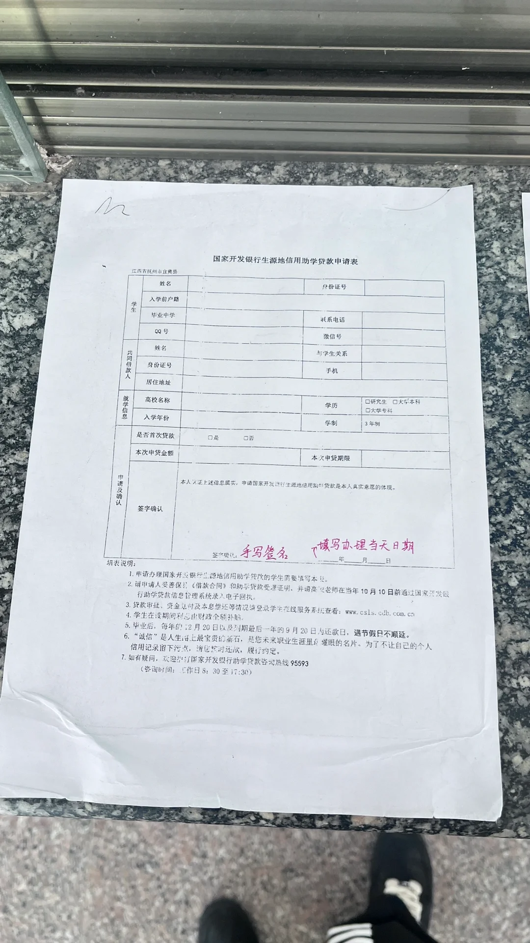 农村学生首次在县城办理助学贷款！答疑篇！！
