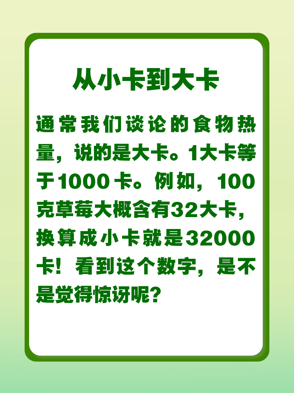 千焦和千卡怎么换算