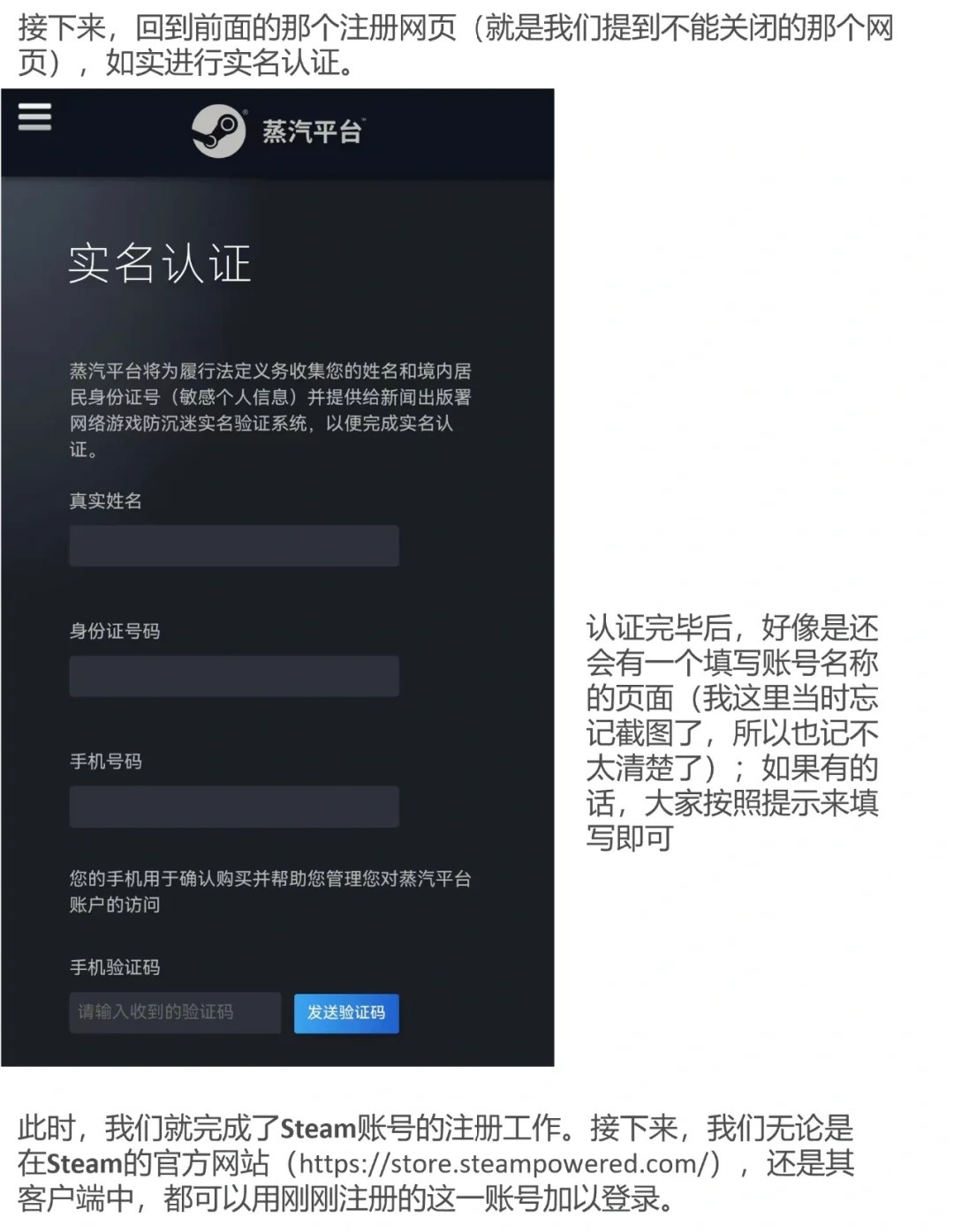 蒸汽平台如何注册