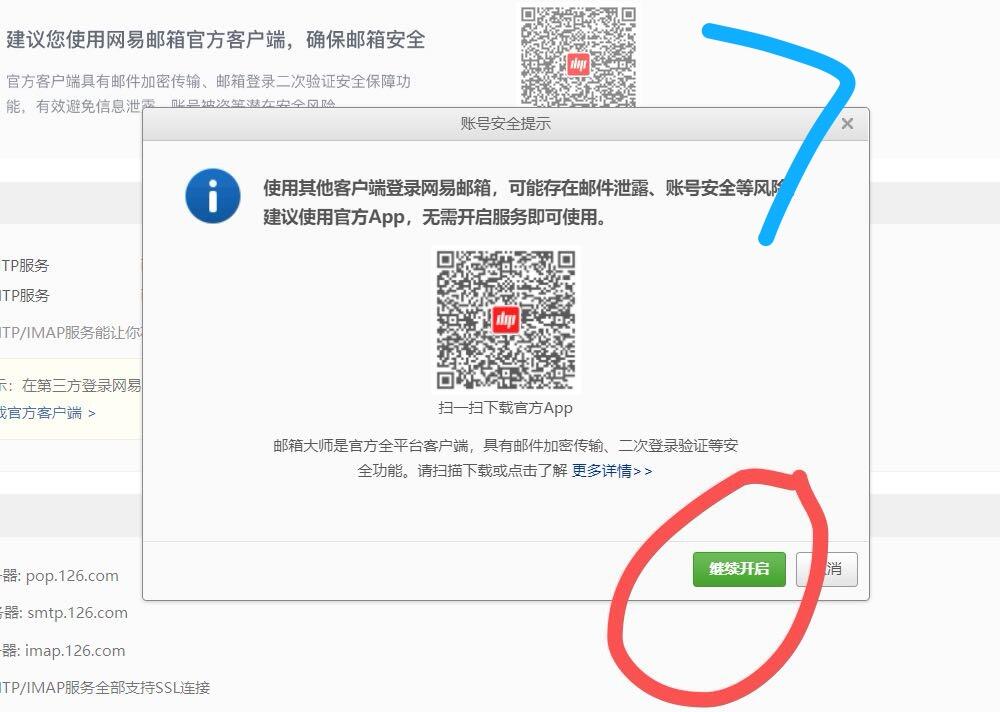 注册微博的邮箱不用了怎么办呢苹果