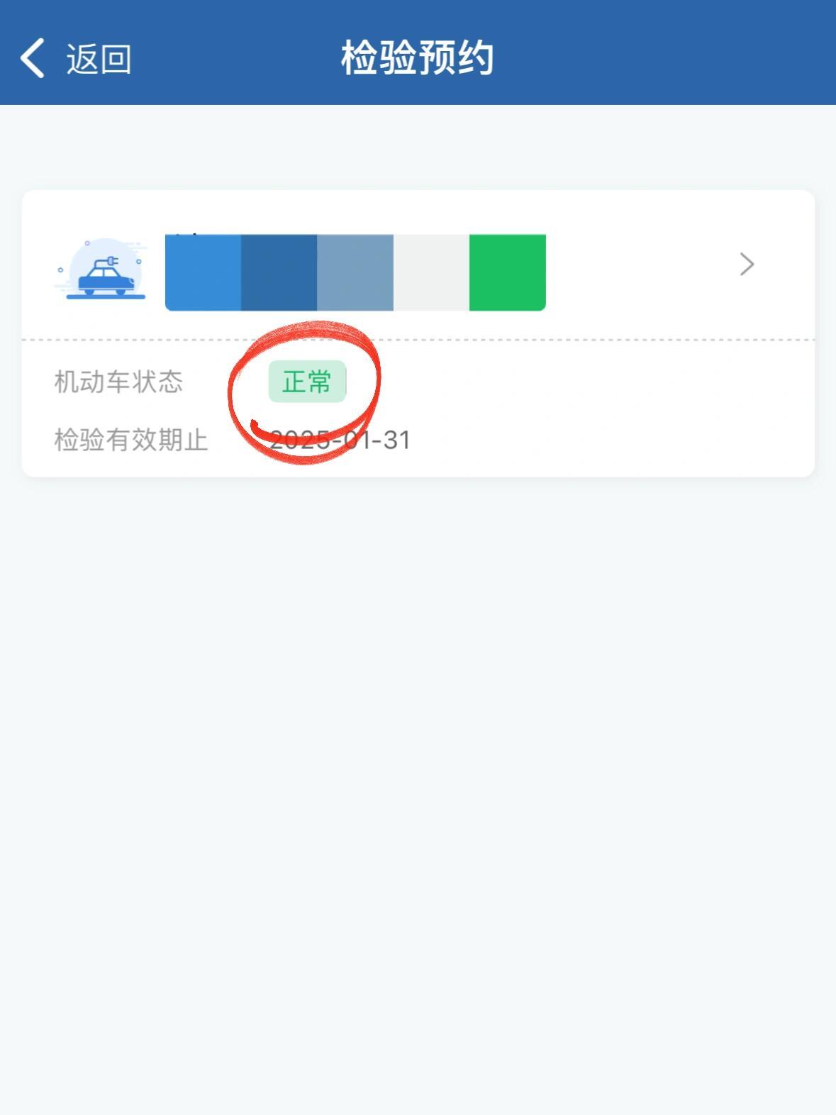 12123预约验证码次数过多