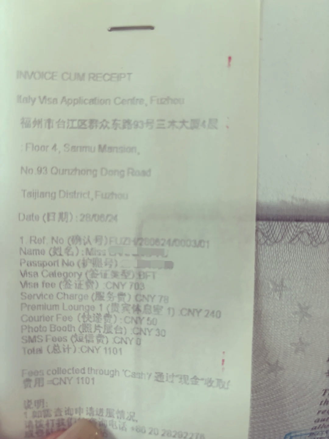意大利申根签证申请全流程详解