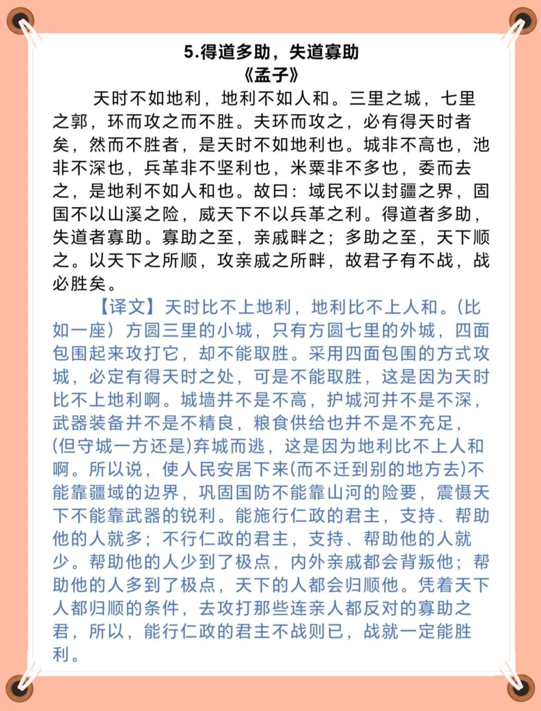 八年级上册文言文重点解析与翻译技巧