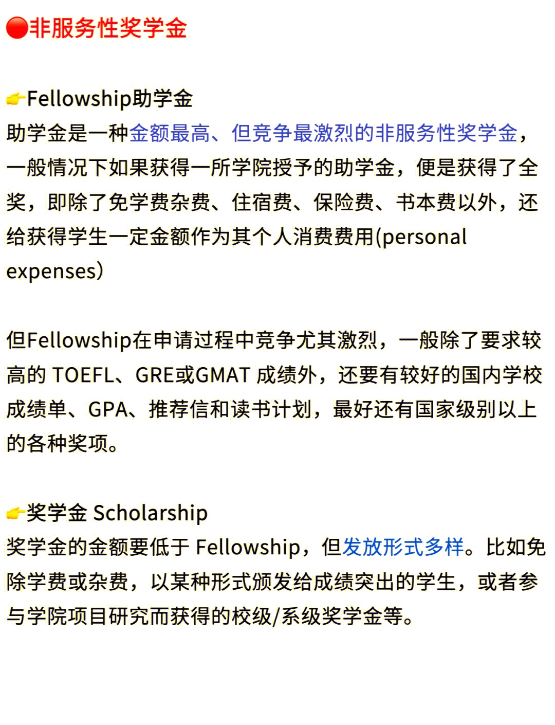 带你了解：美国留学全额奖学金申请指南
