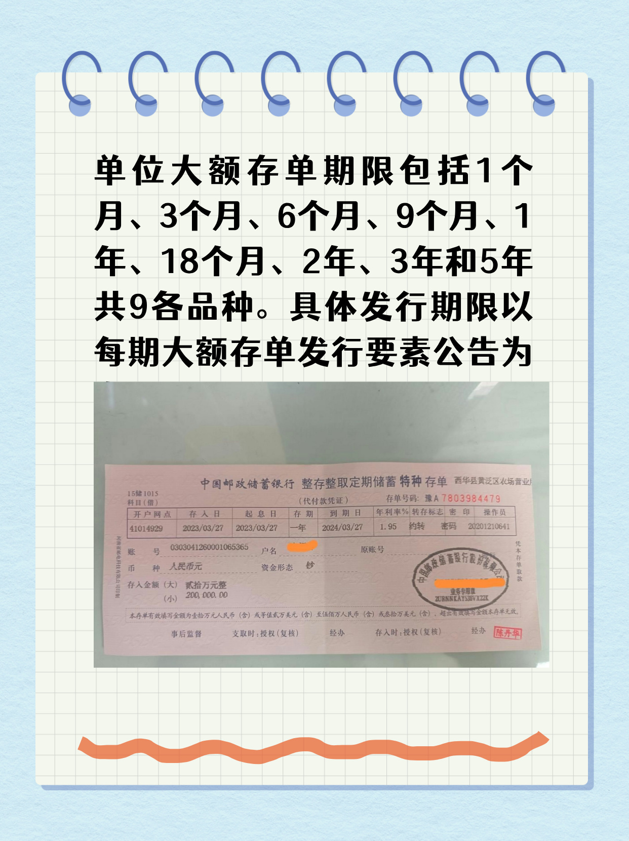 单位大额存单期限多久？