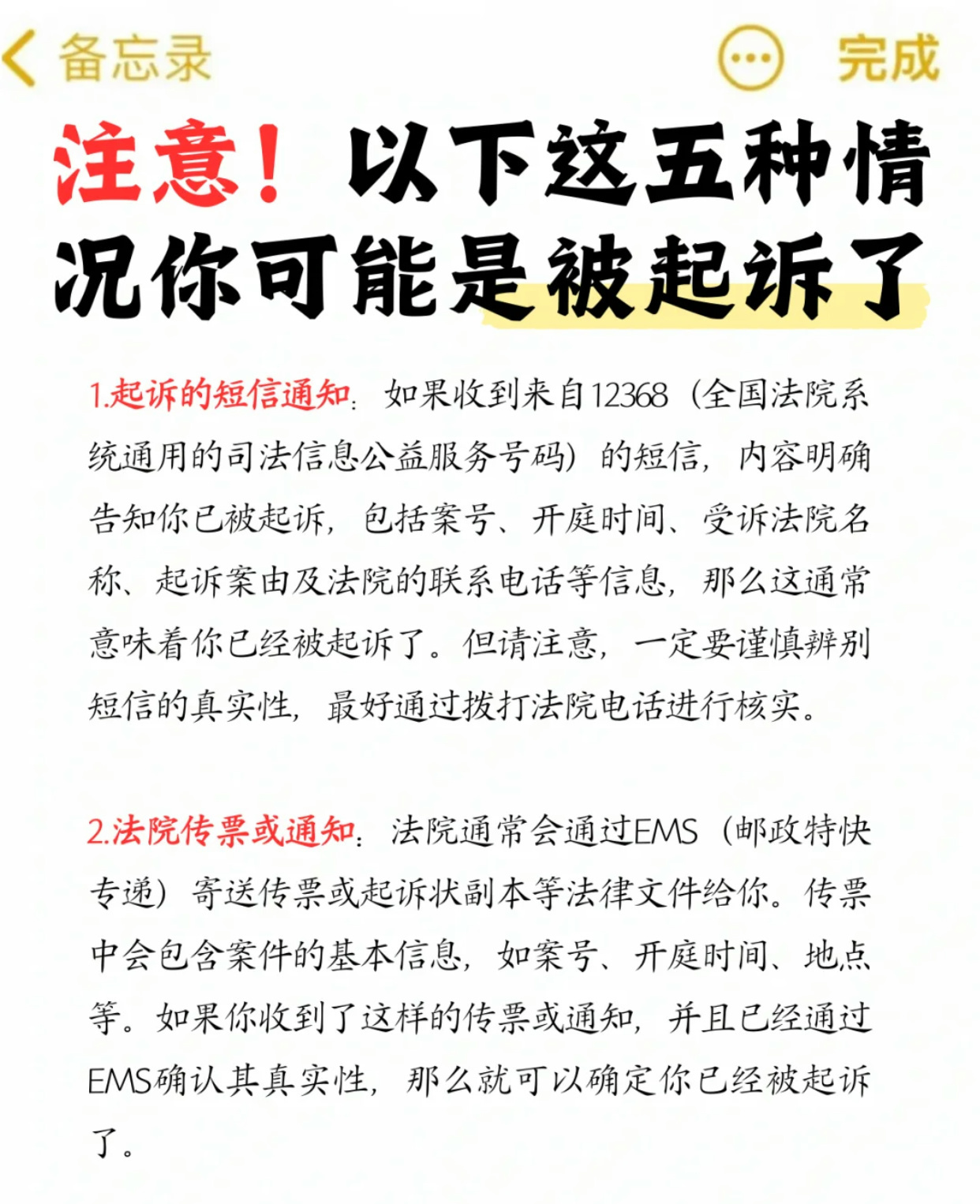 收到法院短信验证码的法律规定是什么 收到法院短信验证码的法律规定是什么