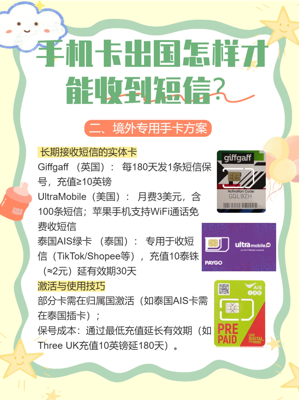 专门收短信的手机卡是真的吗