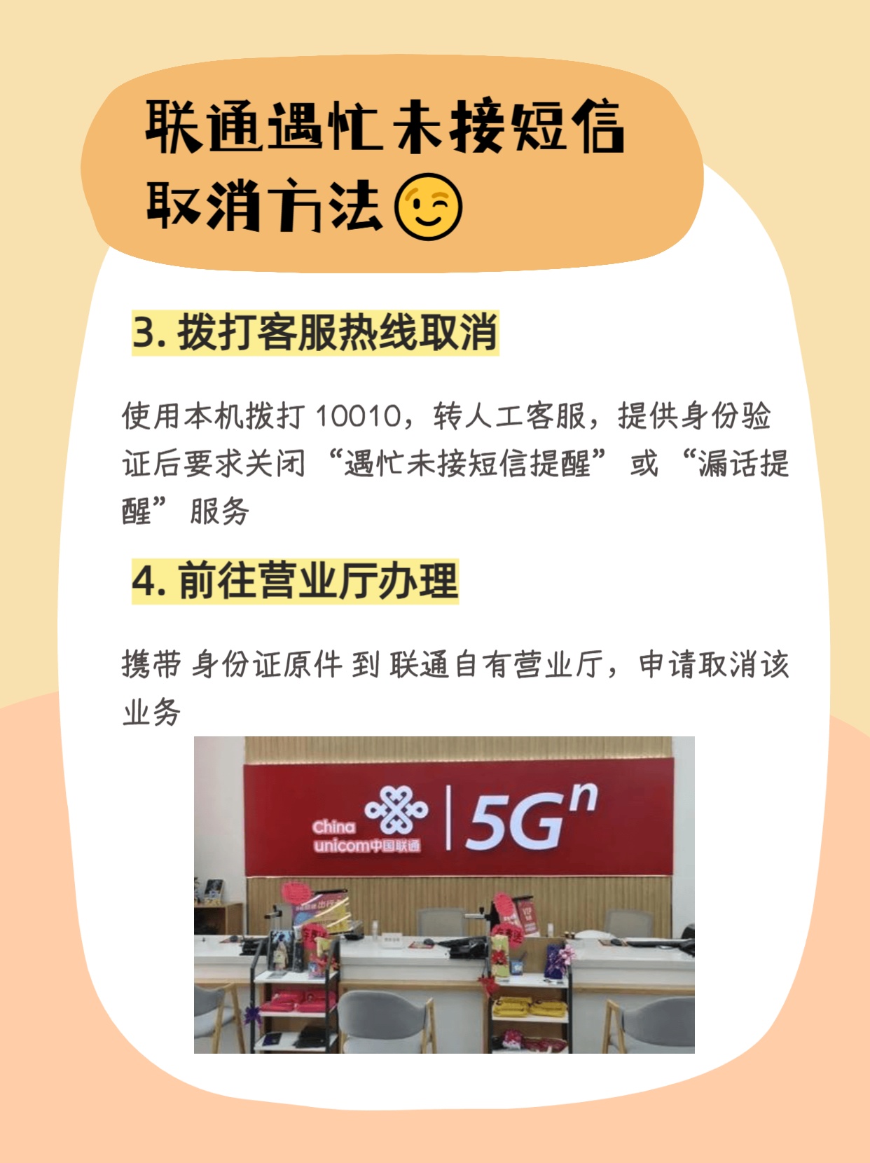 联通短信费用怎么取消