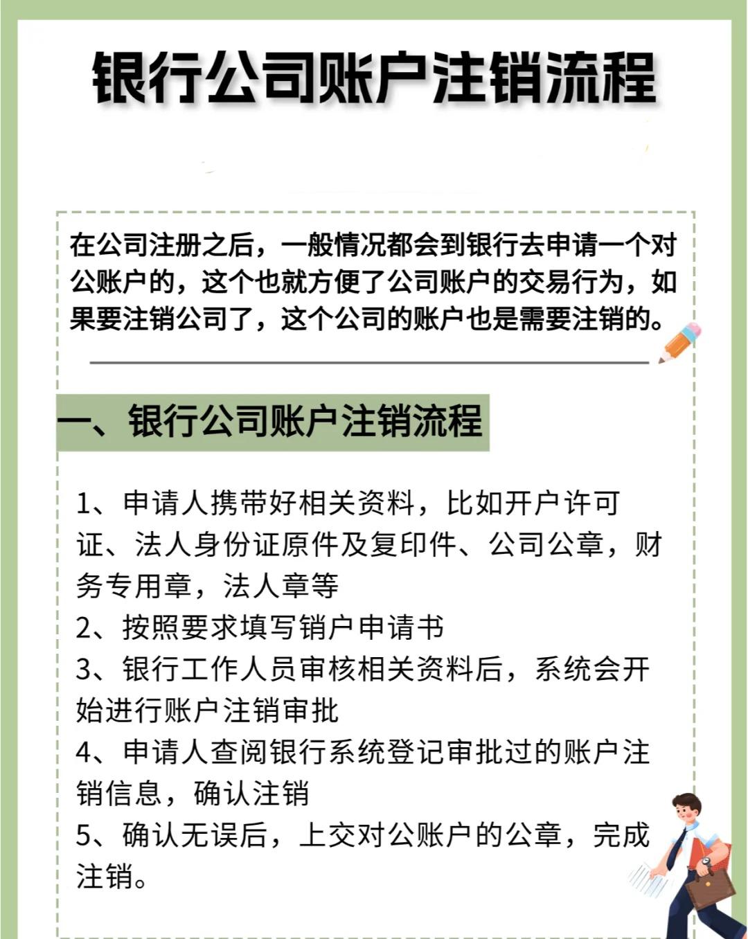 银行卡可以进行异地注销吗