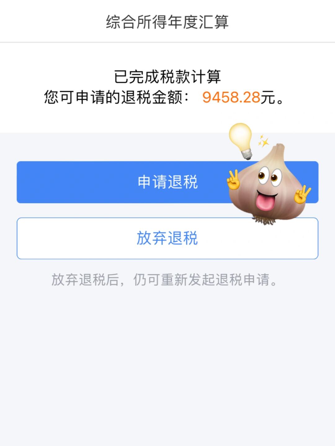 2024试管医疗费用退税指南