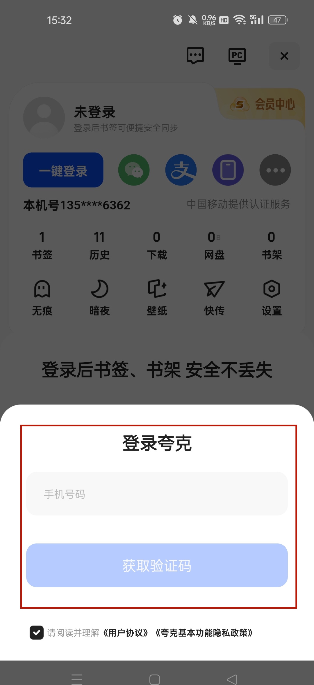 如何注册一下夸克