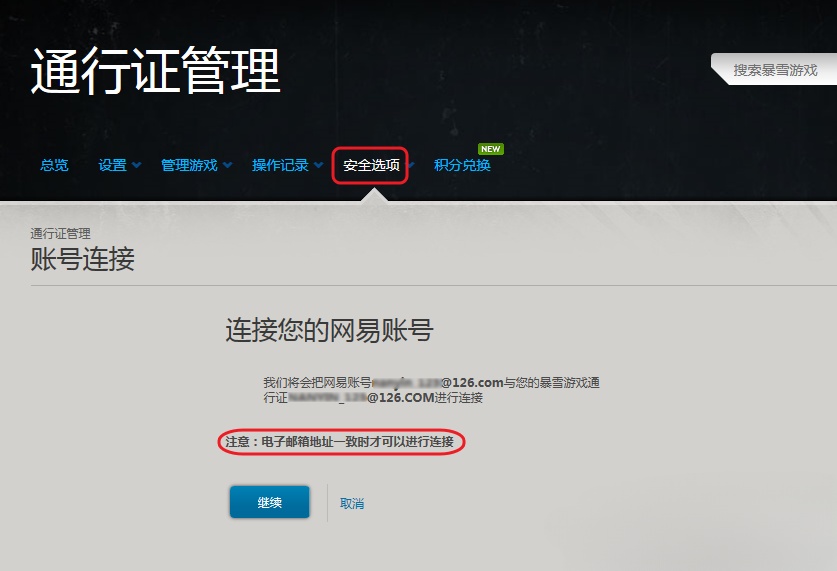 网易通行证手机注册不了