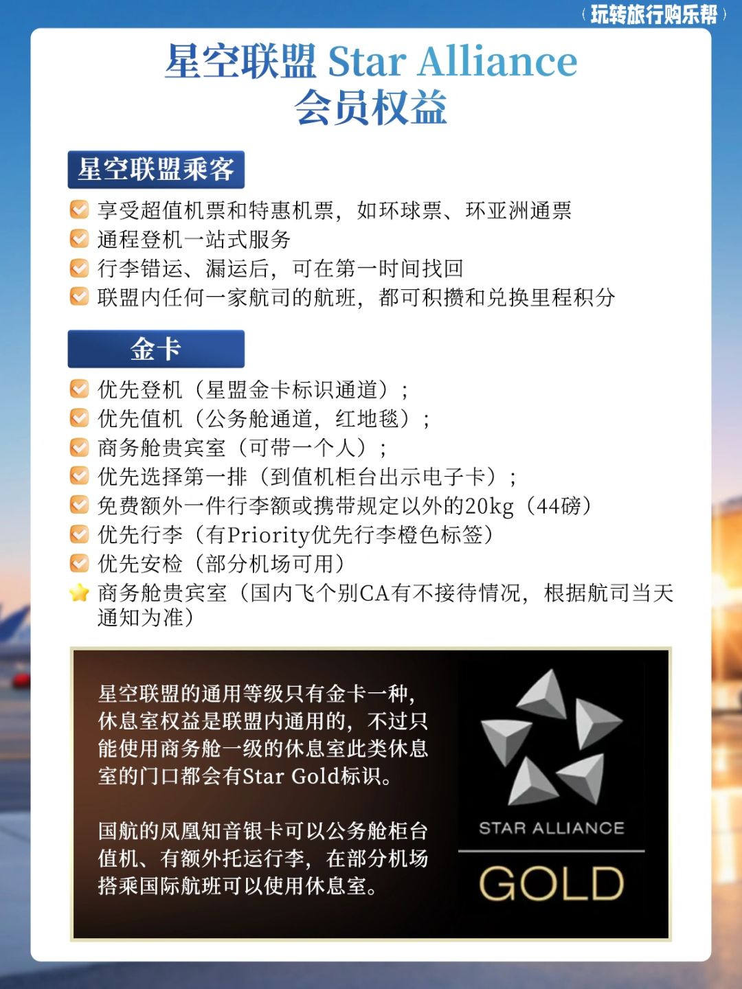 怎么注册成为航空公司会员的条件