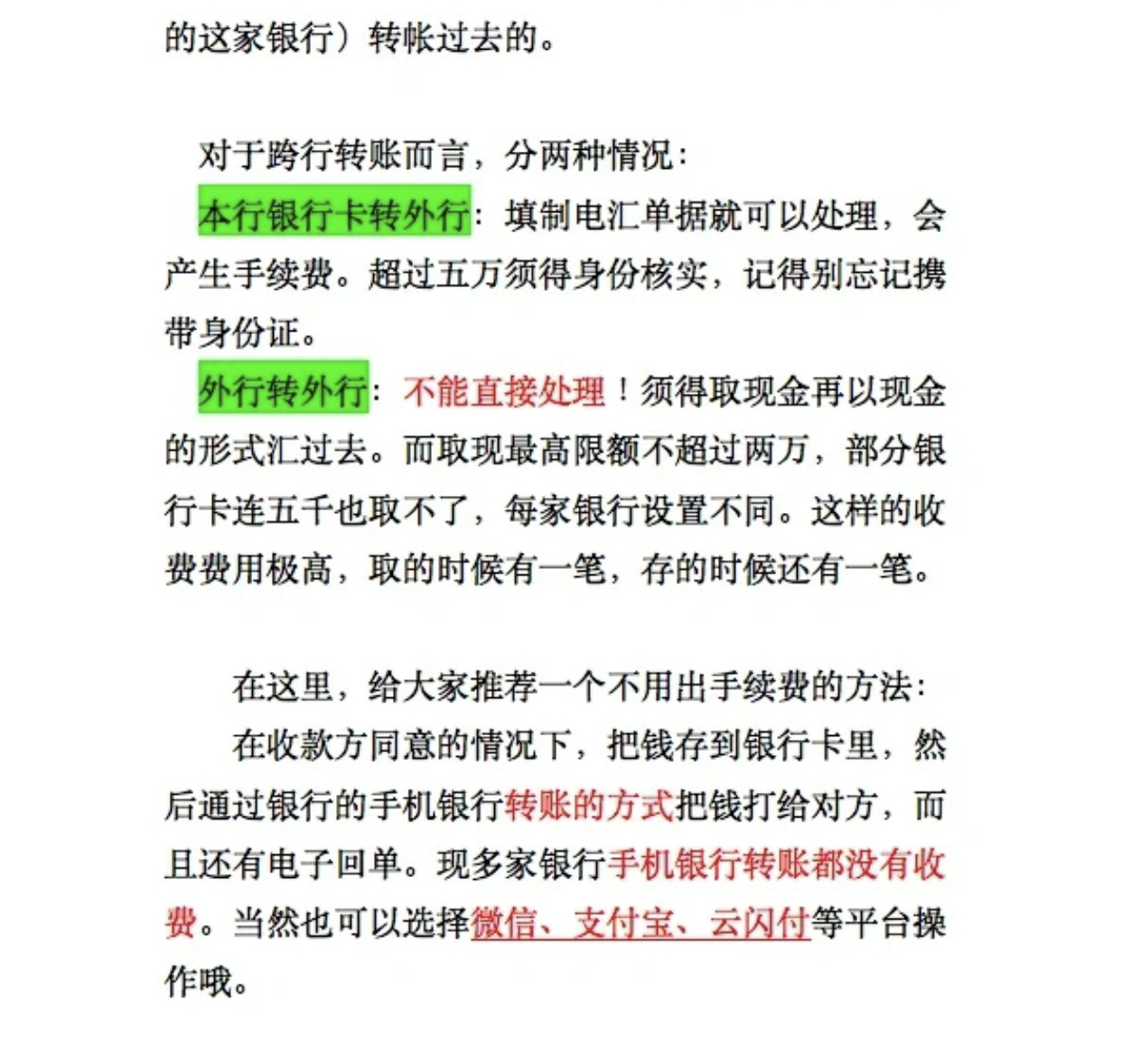 速看，atm可以跨行存款吗