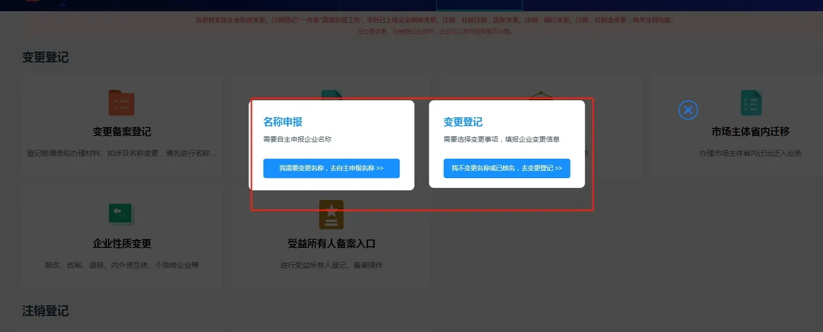 如何注册营业执照个人账户信息更新